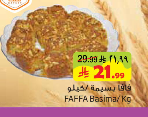 available at ليان هايبر in مملكة العربية السعودية, السعودية, سعودية - المنطقة الشرقية