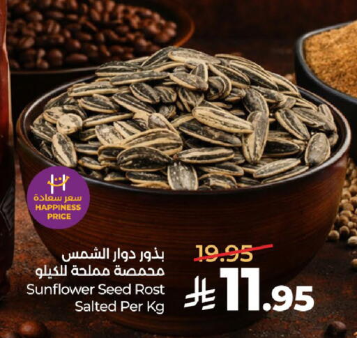 available at لولو هايبرماركت in مملكة العربية السعودية, السعودية, سعودية - حائل‎