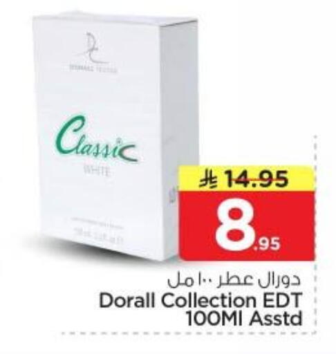 available at Nesto in KSA, Saudi Arabia, Saudi - Al Majmaah