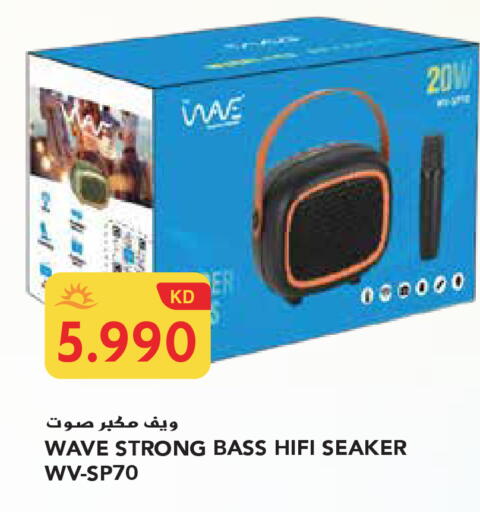 available at جراند هايبر in الكويت - محافظة الجهراء