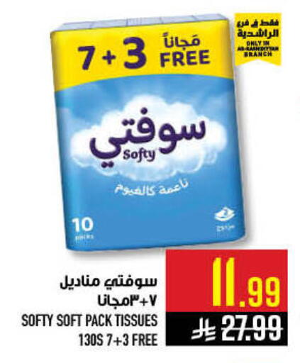 available at أبراج هايبر ماركت in مملكة العربية السعودية, السعودية, سعودية - مكة المكرمة