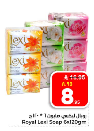 available at هايبر الوفاء in مملكة العربية السعودية, السعودية, سعودية - الأحساء‎