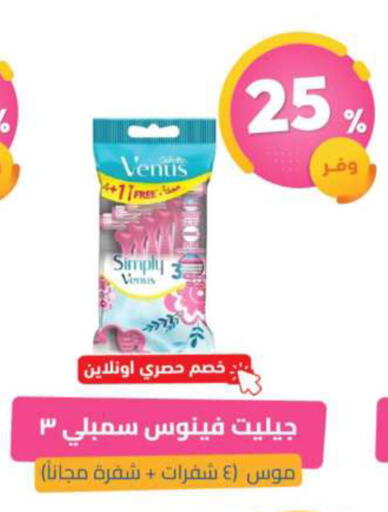 available at صيدلية المتحدة in مملكة العربية السعودية, السعودية, سعودية - القطيف‎