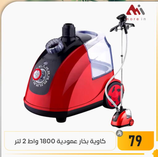 available at تخفيضات العائلة in مملكة العربية السعودية, السعودية, سعودية - المنطقة الشرقية