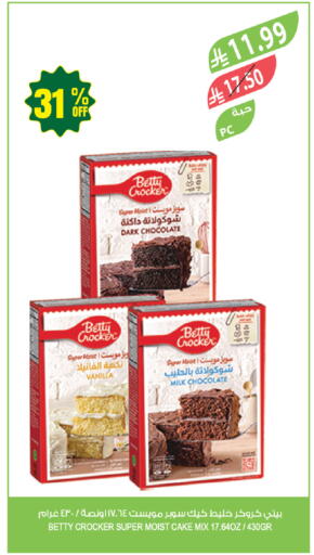 Vanilla available at Farm  in KSA, Saudi Arabia, Saudi - Sakaka