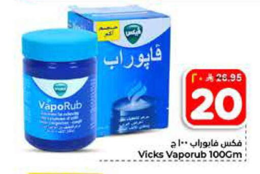 available at Hyper Al Wafa in KSA, Saudi Arabia, Saudi - Riyadh