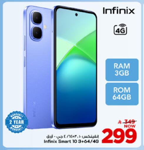 available at مارك & سيف in مملكة العربية السعودية, السعودية, سعودية - الأحساء‎