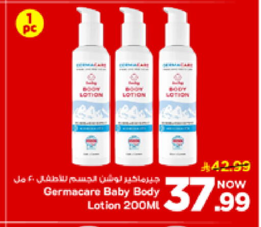 available at مارك & سيف in مملكة العربية السعودية, السعودية, سعودية - الخبر‎