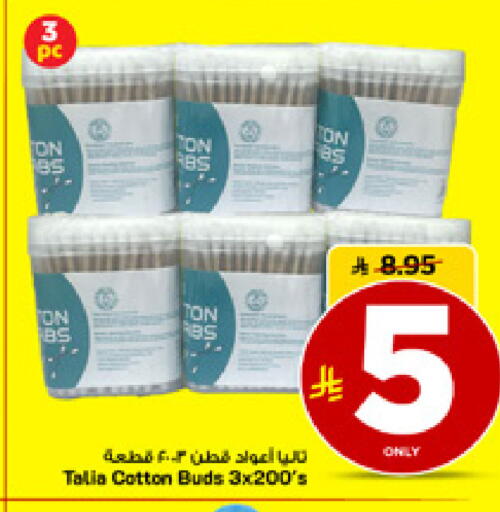 available at مارك & سيف in مملكة العربية السعودية, السعودية, سعودية - الأحساء‎
