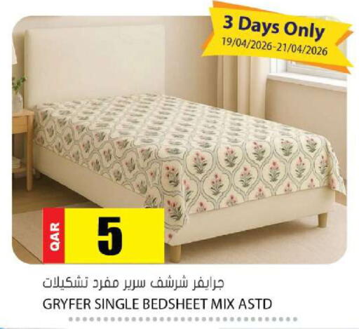 available at جراند هايبرماركت in قطر - الريان