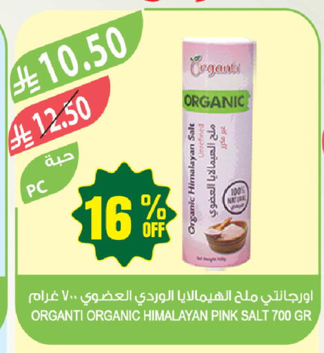 available at المزرعة in مملكة العربية السعودية, السعودية, سعودية - المنطقة الشرقية