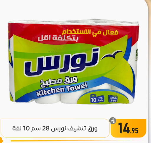 available at تخفيضات العائلة in مملكة العربية السعودية, السعودية, سعودية - المنطقة الشرقية