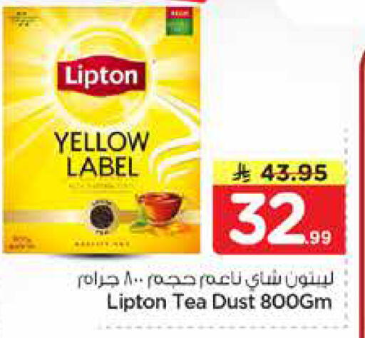 available at نستو in مملكة العربية السعودية, السعودية, سعودية - الخبر‎