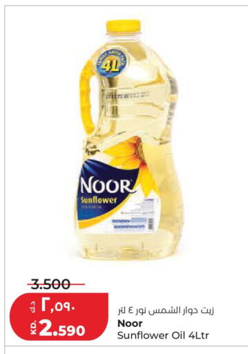 available at Lulu Hypermarket  in Kuwait - Kuwait City