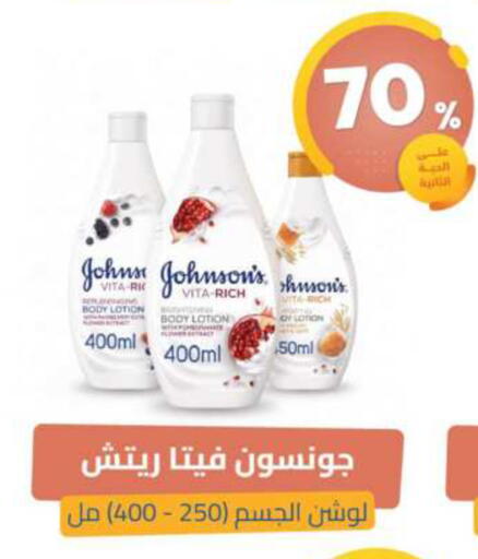 available at صيدلية المتحدة in مملكة العربية السعودية, السعودية, سعودية - القطيف‎