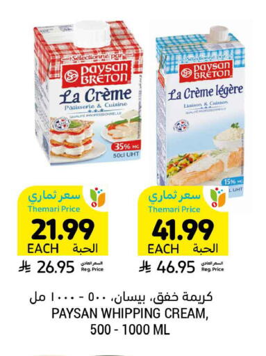 available at Tamimi Market in KSA, Saudi Arabia, Saudi - Buraidah