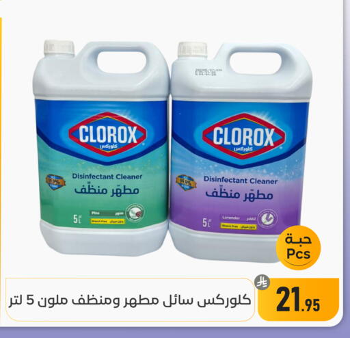 available at تخفيضات العائلة in مملكة العربية السعودية, السعودية, سعودية - المنطقة الشرقية