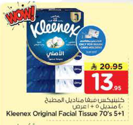 available at نستو in مملكة العربية السعودية, السعودية, سعودية - الخبر‎