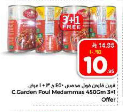 available at Hyper Al Wafa in KSA, Saudi Arabia, Saudi - Al-Kharj