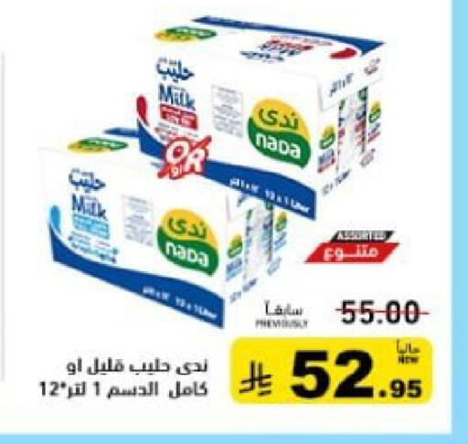 available at أسواق رامز in مملكة العربية السعودية, السعودية, سعودية - تبوك