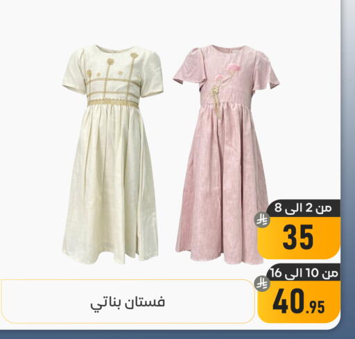 available at تخفيضات العائلة in مملكة العربية السعودية, السعودية, سعودية - المنطقة الشرقية