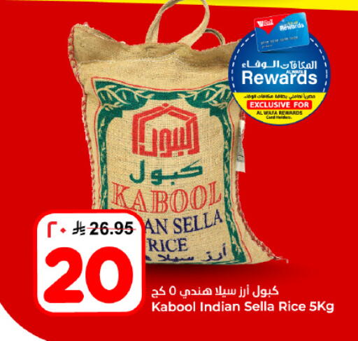 available at Hyper Al Wafa in KSA, Saudi Arabia, Saudi - Dammam