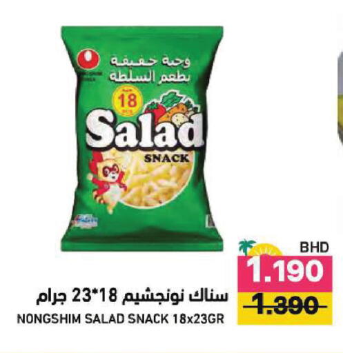 available at Ramez in Bahrain