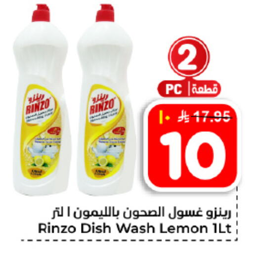 Lemon available at هايبر الوفاء in مملكة العربية السعودية, السعودية, سعودية - الأحساء‎