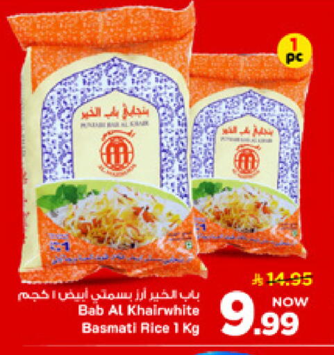 available at مارك & سيف in مملكة العربية السعودية, السعودية, سعودية - الأحساء‎