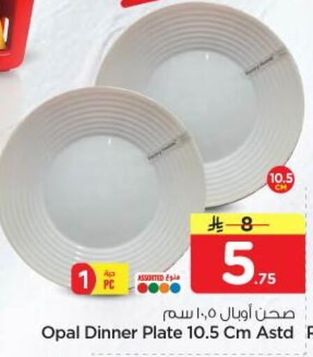 available at نستو in مملكة العربية السعودية, السعودية, سعودية - الرياض