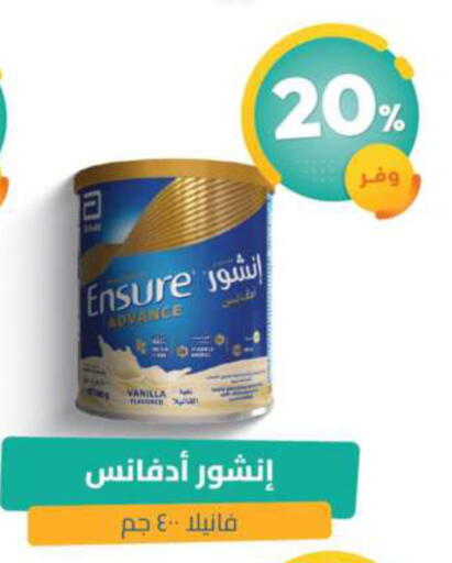 Vanilla available at United Pharmacies in KSA, Saudi Arabia, Saudi - Qatif