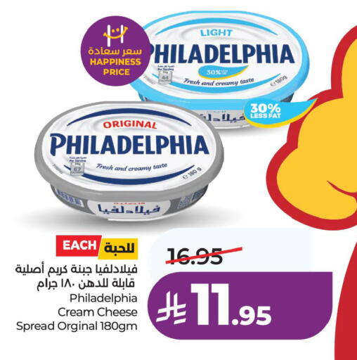 available at لولو هايبرماركت in مملكة العربية السعودية, السعودية, سعودية - الخبر‎