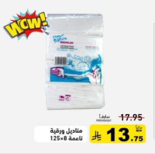 available at أسواق رامز in مملكة العربية السعودية, السعودية, سعودية - تبوك