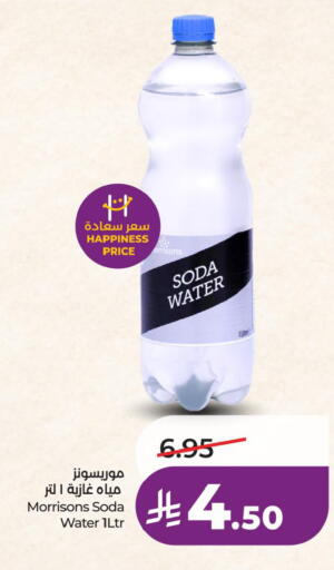 available at لولو هايبرماركت in مملكة العربية السعودية, السعودية, سعودية - الخبر‎