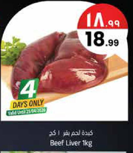 available at City Flower in KSA, Saudi Arabia, Saudi - Sakaka