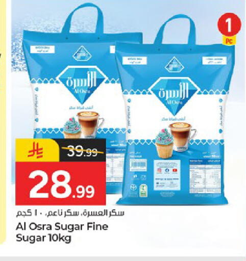 available at  باريس هايبرماركت in مملكة العربية السعودية, السعودية, سعودية - الخبر‎