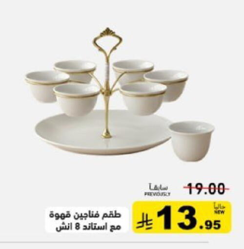 available at أسواق رامز in مملكة العربية السعودية, السعودية, سعودية - تبوك