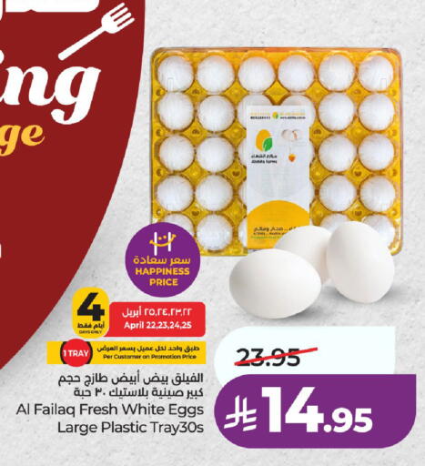 available at لولو هايبرماركت in مملكة العربية السعودية, السعودية, سعودية - الرياض