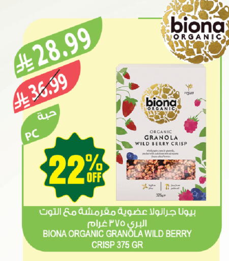 available at المزرعة in مملكة العربية السعودية, السعودية, سعودية - عرعر