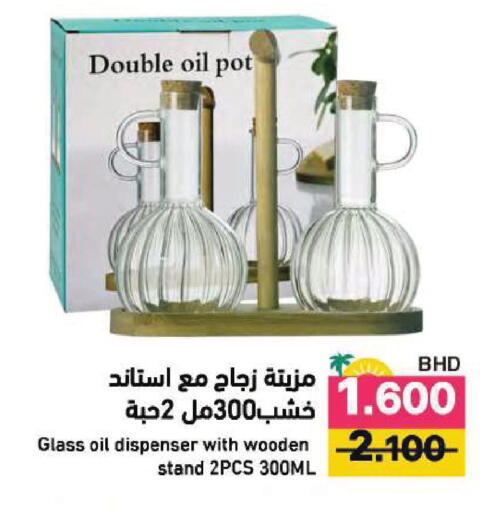 available at رامــز in البحرين