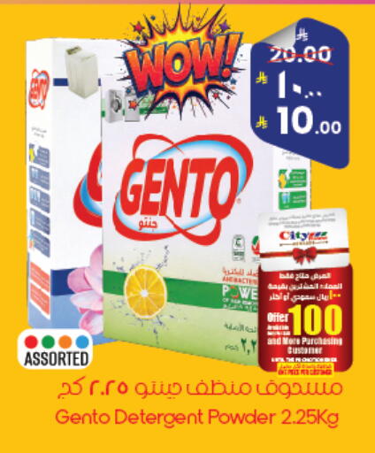 available at ستي فلاور in مملكة العربية السعودية, السعودية, سعودية - سكاكا