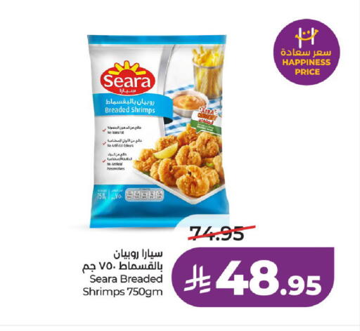 available at LULU Hypermarket in KSA, Saudi Arabia, Saudi - Unayzah