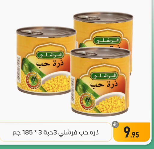 available at تخفيضات العائلة in مملكة العربية السعودية, السعودية, سعودية - المنطقة الشرقية