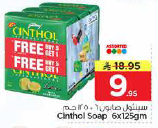 available at Nesto in KSA, Saudi Arabia, Saudi - Al Khobar