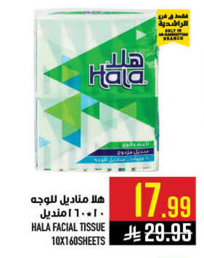 available at أبراج هايبر ماركت in مملكة العربية السعودية, السعودية, سعودية - مكة المكرمة