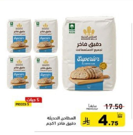 available at أسواق رامز in مملكة العربية السعودية, السعودية, سعودية - تبوك