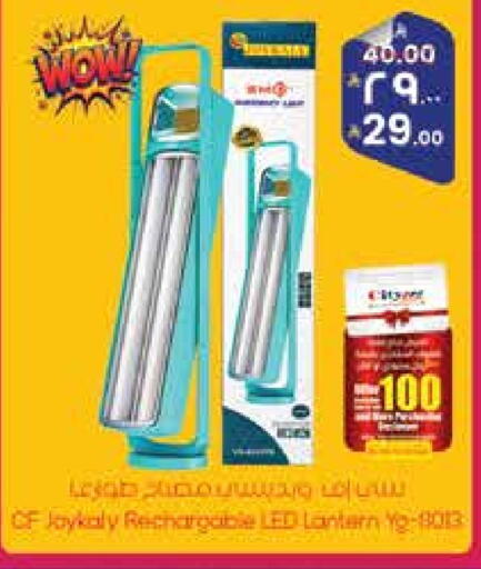 available at ستي فلاور in مملكة العربية السعودية, السعودية, سعودية - حائل‎