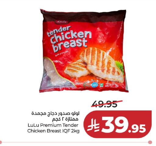 available at لولو هايبرماركت in مملكة العربية السعودية, السعودية, سعودية - الخرج