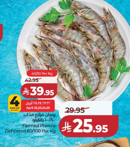 available at لولو هايبرماركت in مملكة العربية السعودية, السعودية, سعودية - الخرج