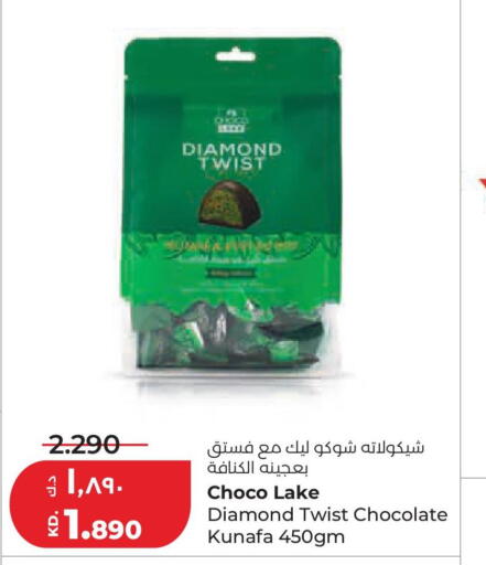 available at لولو هايبر ماركت in الكويت - مدينة الكويت